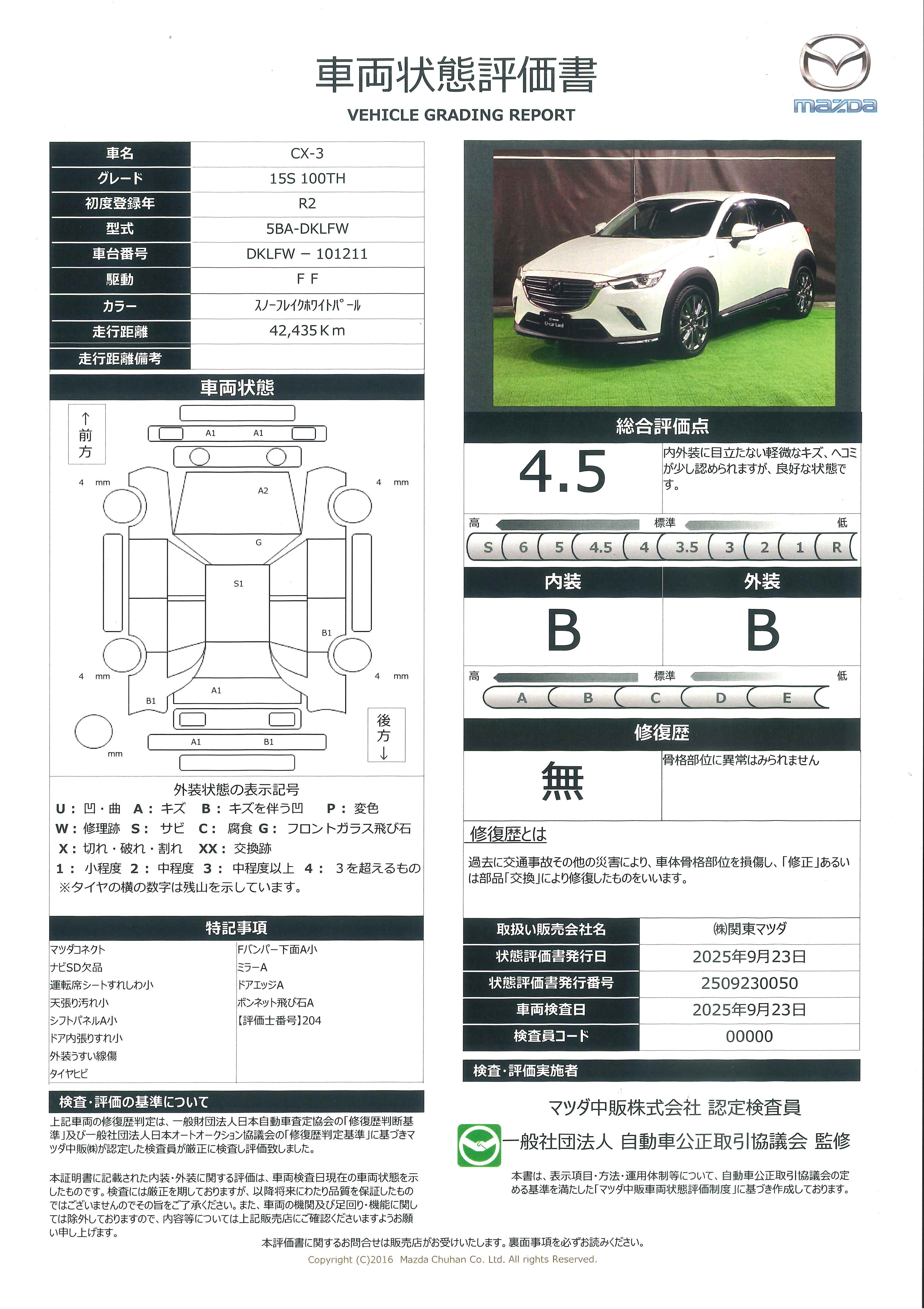 【CX-3　1.5 15S 100周年特別記念車特別仕様車　専用レザーシート　電動シート　シートヒーター　マツダコネクトオーディオ　３６０°カメラ　ＥＴＣ　ＢＯＳＥ　ドライブレコーダー　Ｂｌｕｅｔｏｏｔｈ　アドバンストＳＣＢＳ　ＢＳＭ　687qi003】の車両評価書｜関東マツダ　U-CAR NET ユーカーネット