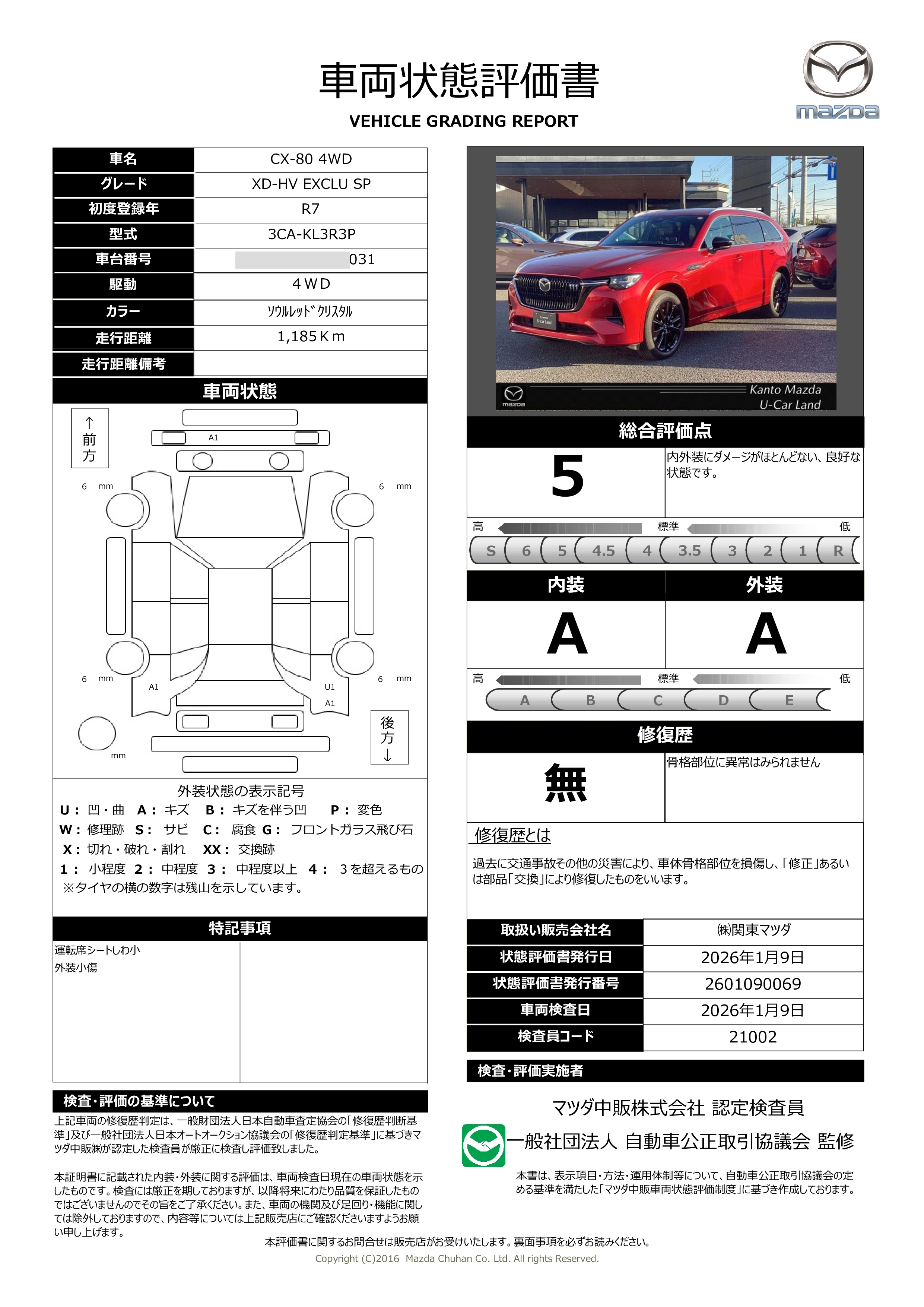 【CX-80　3.3 XDハイブリッド エクスクルーシブ スポーツ ディーゼルターボ 4WD当社試乗車　レーダークルーズ　デモアップ　クリアランスソナー　パワーシート　３列シート　シートヒーター　オートマチックハイビーム　衝突被害軽減システム　４ＷＤ　ワンオーナー　革シート　オートライト　687ql032】の車両評価書｜関東マツダ　U-CAR NET ユーカーネット