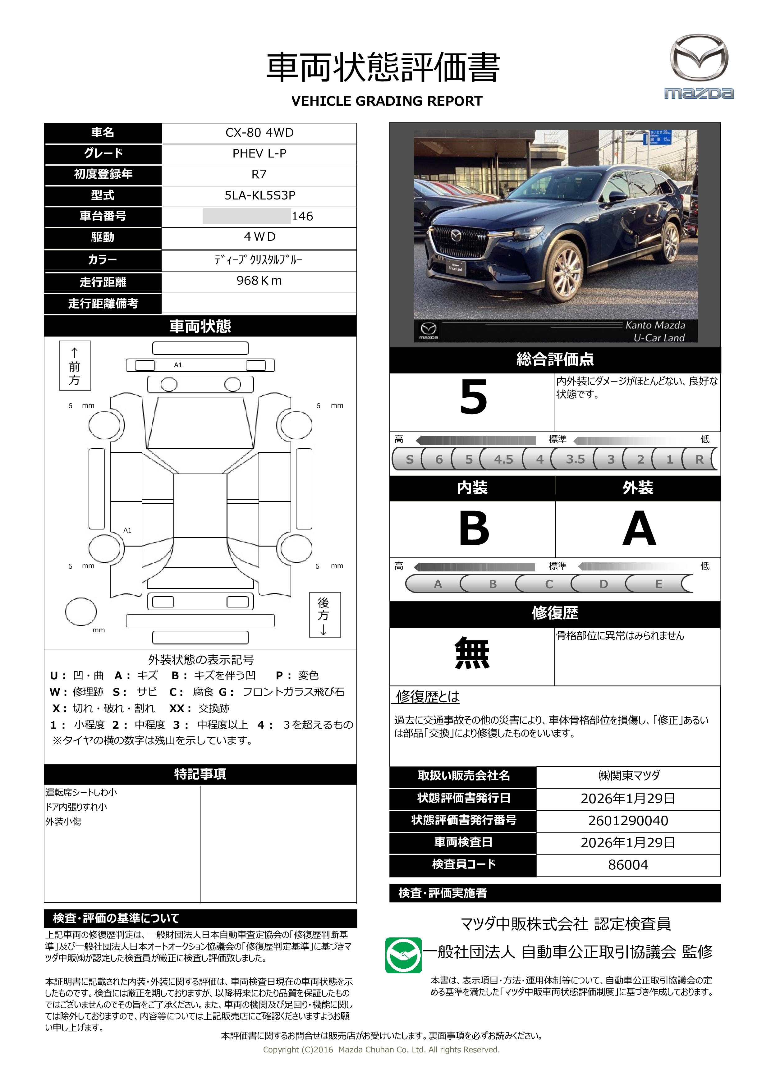 【CX-80　2.5 PHEV Lパッケージ 4WD当社試乗車　シートヒーター　全周囲カメラ　革シート　４ＷＤ　オートライト　３列シート　アダプティブクルーズコントロール　オートマチックハイビーム　衝突被害軽減システム　パワーシート　フルセグ　687ra045】の車両評価書｜関東マツダ　U-CAR NET ユーカーネット