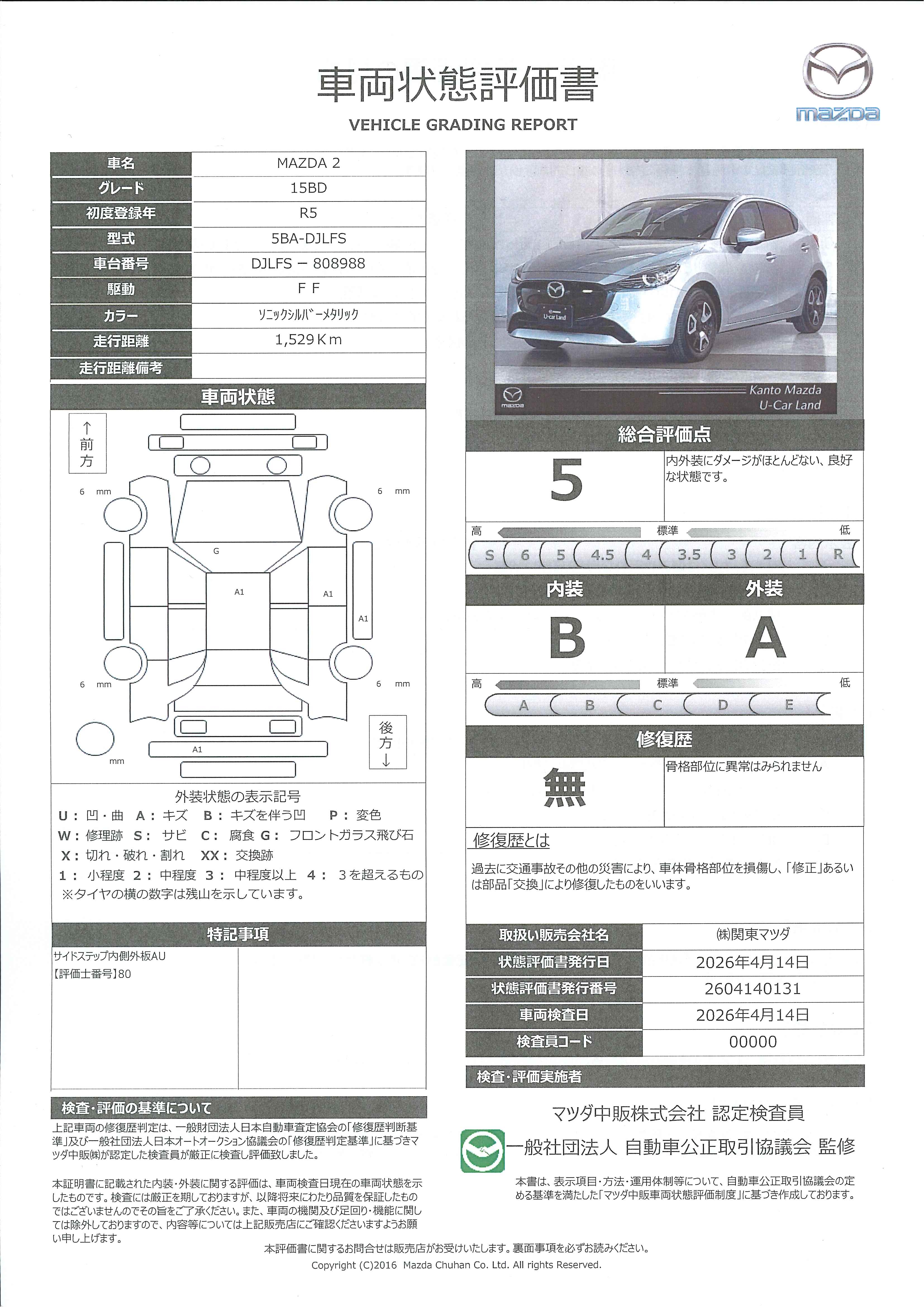 【MAZDA2　15BD2WD　マツダコネクト　SDナビ　ETC　360°ビューモニター　パーキングセンサー　625rd007】の車両評価書｜関東マツダ　U-CAR NET ユーカーネット