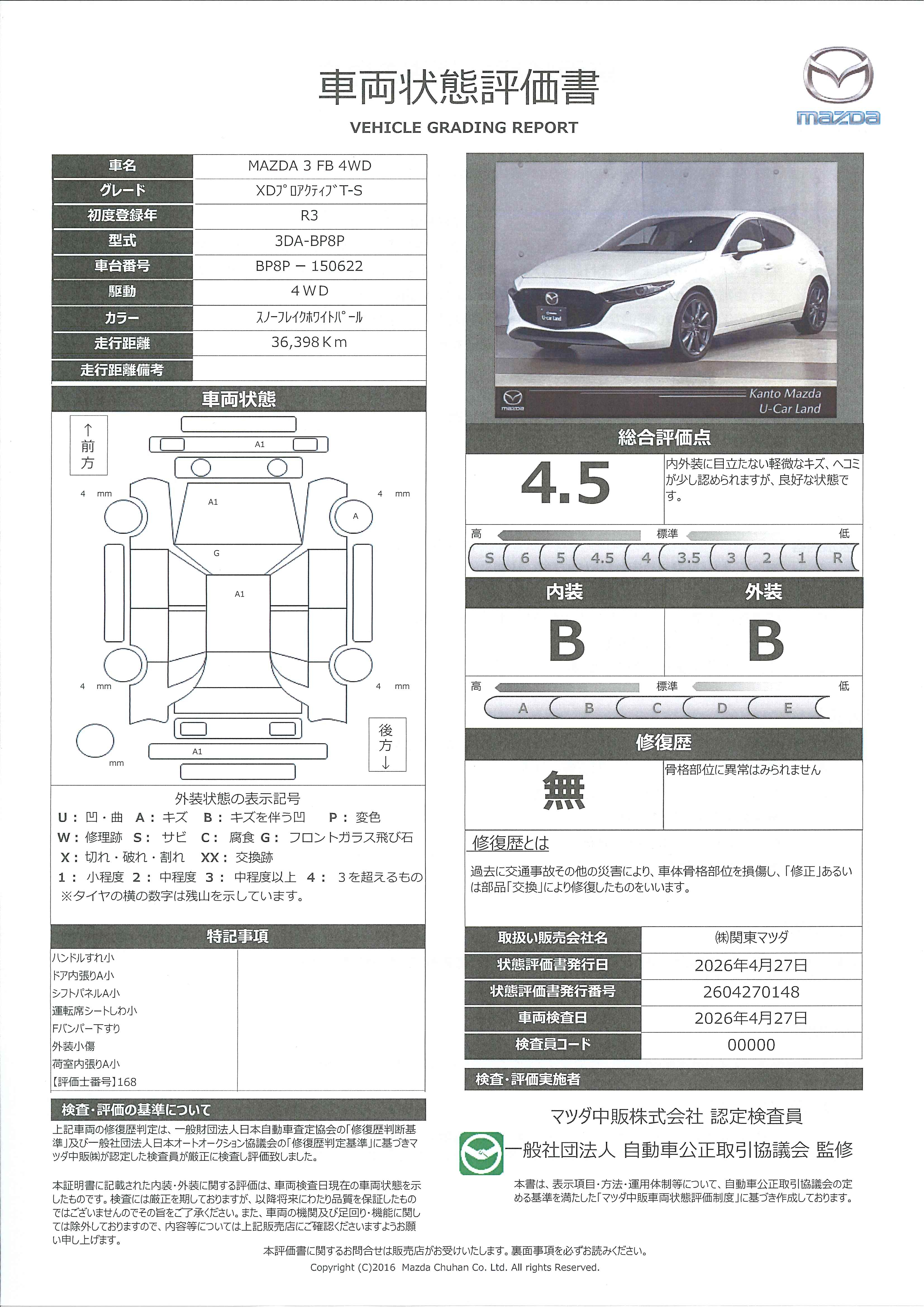【MAZDA3ファストバック　XD プロアクティブ ツーリング セレクション4WD　ワンオーナー　マツダコネクト　ナビSD　ETC　360°ビューモニター　シートヒーター　BOSE　625rd008】の車両評価書｜関東マツダ　U-CAR NET ユーカーネット