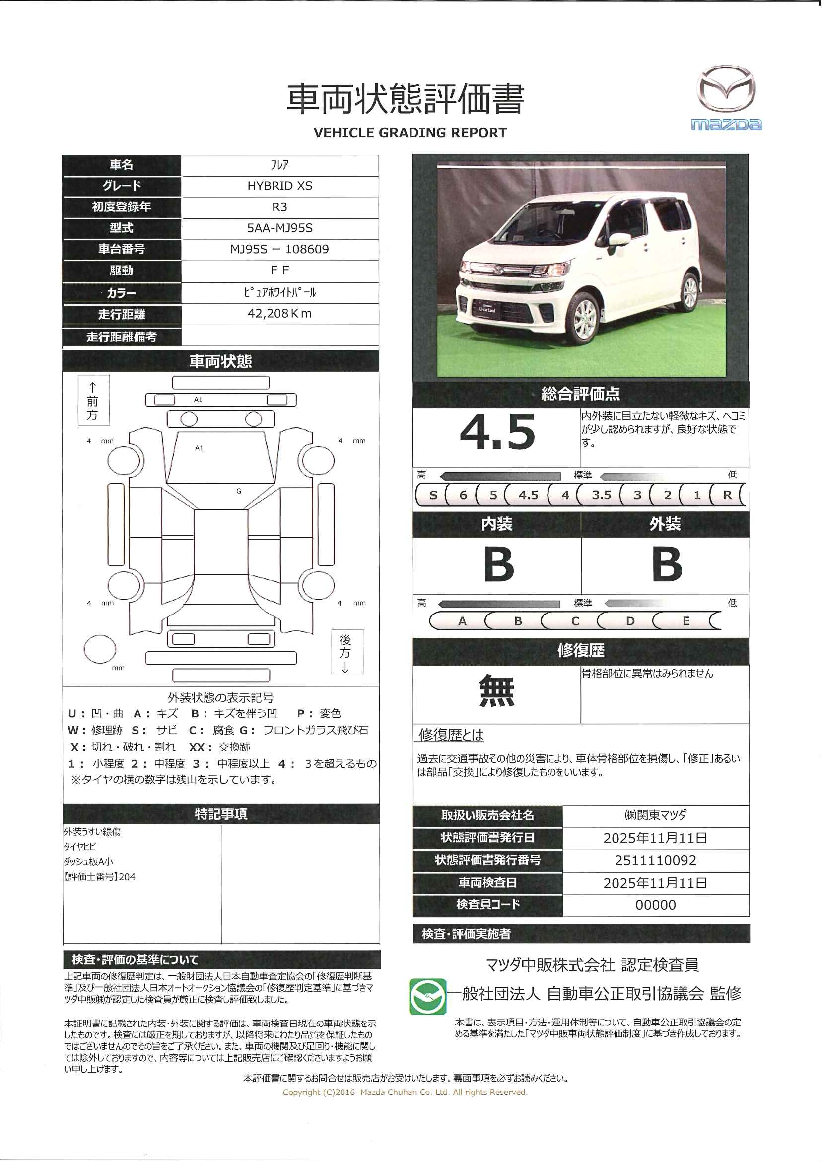 【フレア　　660 ハイブリッド XS　641qk006】の車両評価書｜関東マツダ　U-CAR NET ユーカーネット