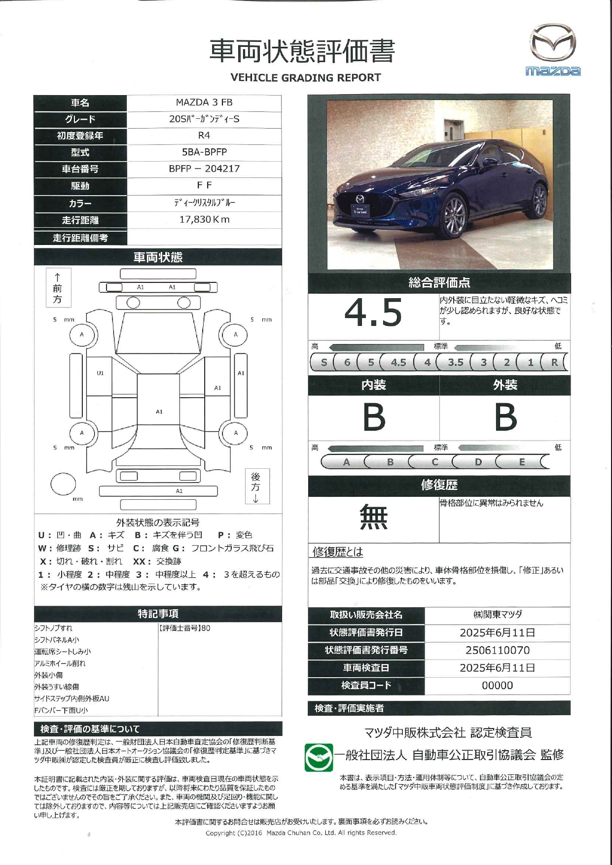 【MAZDA3ファストバック　2.0 20S バーガンディ セレクションワンオーナー 全周囲カメラ マツコネナビ ドラレコ Bluetooth 障害物センサー 衝突被害軽減ブレーキ 本革シート シートヒーター フルセグ  　661qf042】の車両評価書｜関東マツダ　U-CAR NET ユーカーネット