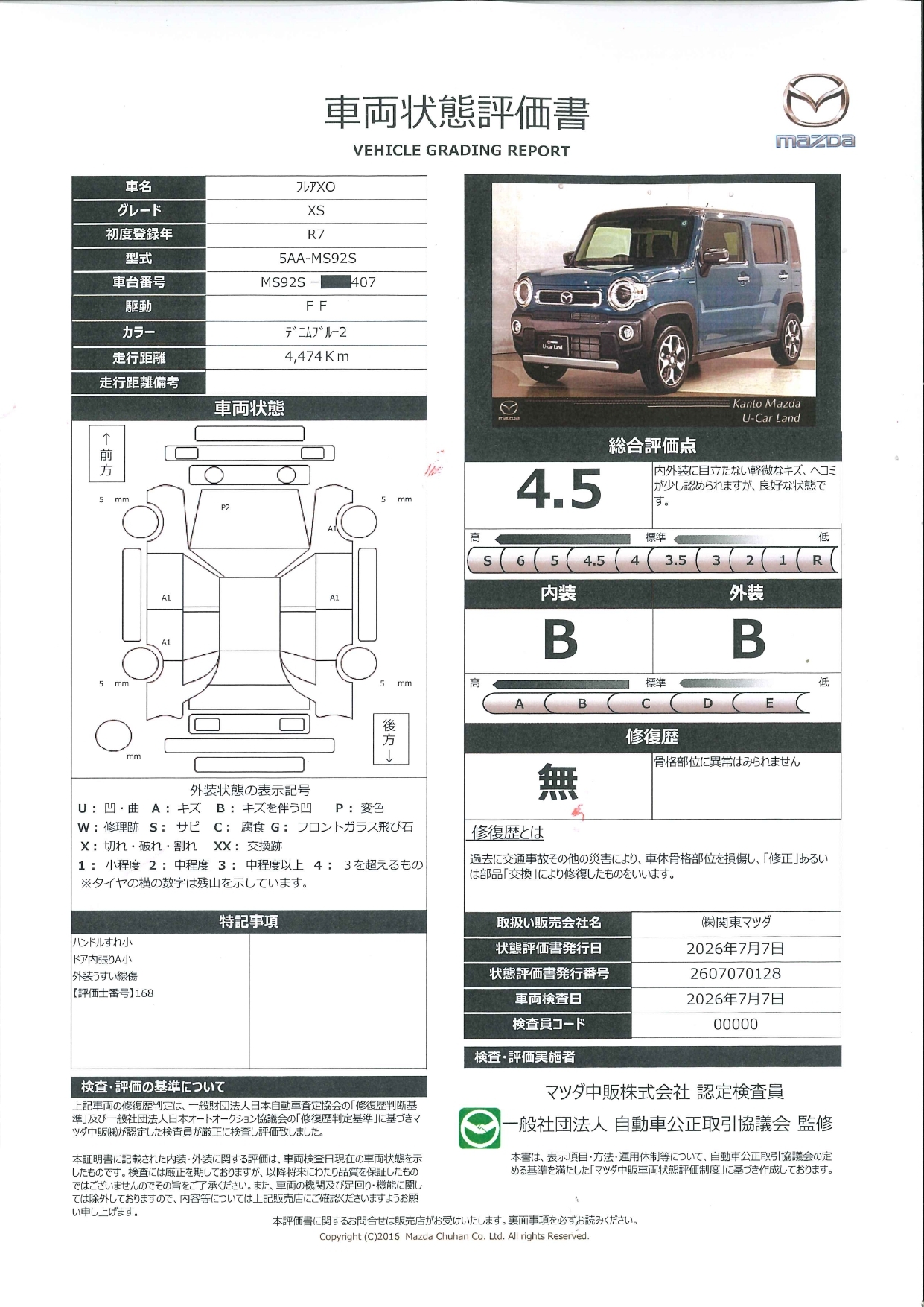 【フレアクロスオーバー　660 XS 走行少ない　ETC　衝突被害軽減ブレーキ　シートヒーター　純正メモリーナビ　661rg002】の車両評価書｜関東マツダ　U-CAR NET ユーカーネット