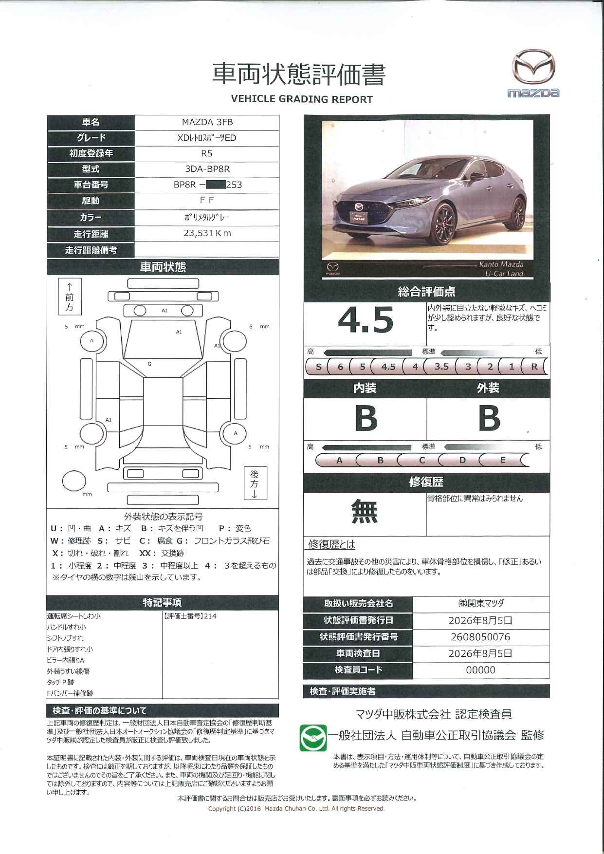 【MAZDA3ファストバック　1.8 XD レトロスポーツエディション ディーゼルターボ　ワンオーナー　全周囲カメラ　ETC　衝突被害軽減ブレーキ　LEDヘッドライト　　661rh003】の車両評価書｜関東マツダ　U-CAR NET ユーカーネット