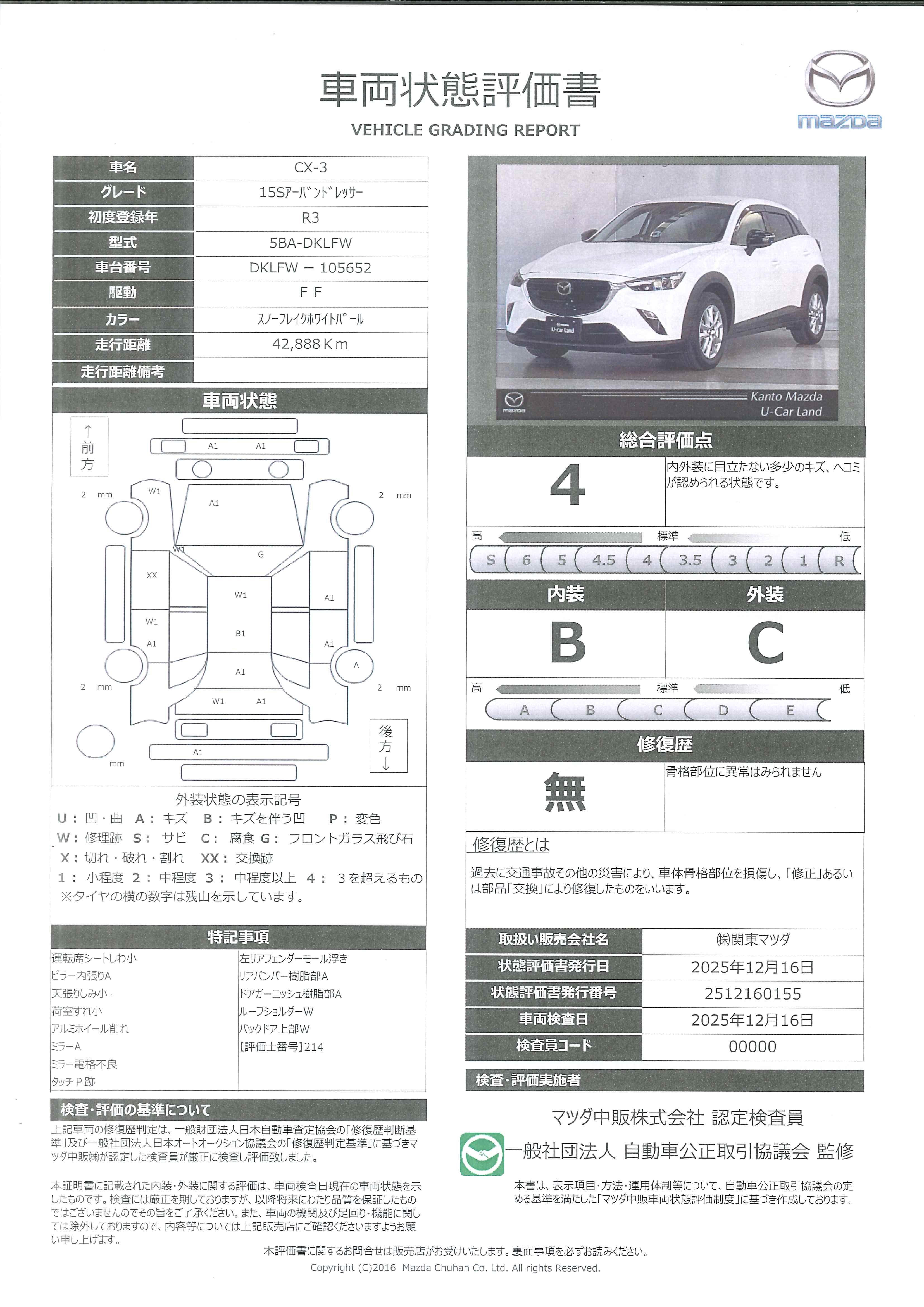 【CX-3　1.5 15S アーバン ドレッサー　　ワンオーナー　360度ビューモニター　Bluetooth　LEDヘッドライト　スマートインETC　シートヒータ　ステアリングヒータ　MRCC　DSC　664ql003】の車両評価書｜関東マツダ　U-CAR NET ユーカーネット
