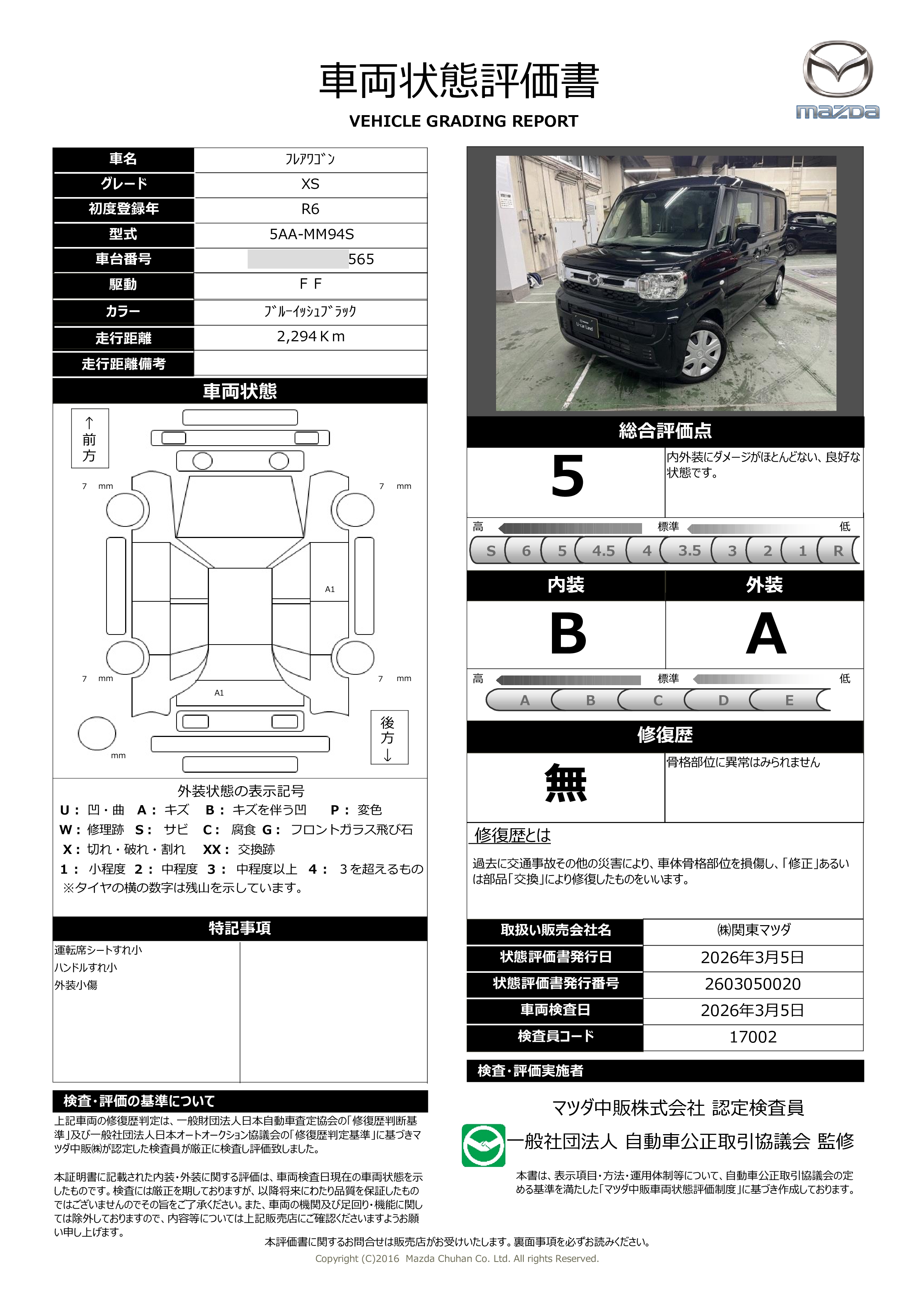 【フレアワゴン　660 XS純正ナビゲーション　ＥＴＣ車載器　シートヒーター　両側電動スライドドア　669rd007】の車両評価書｜関東マツダ　U-CAR NET ユーカーネット