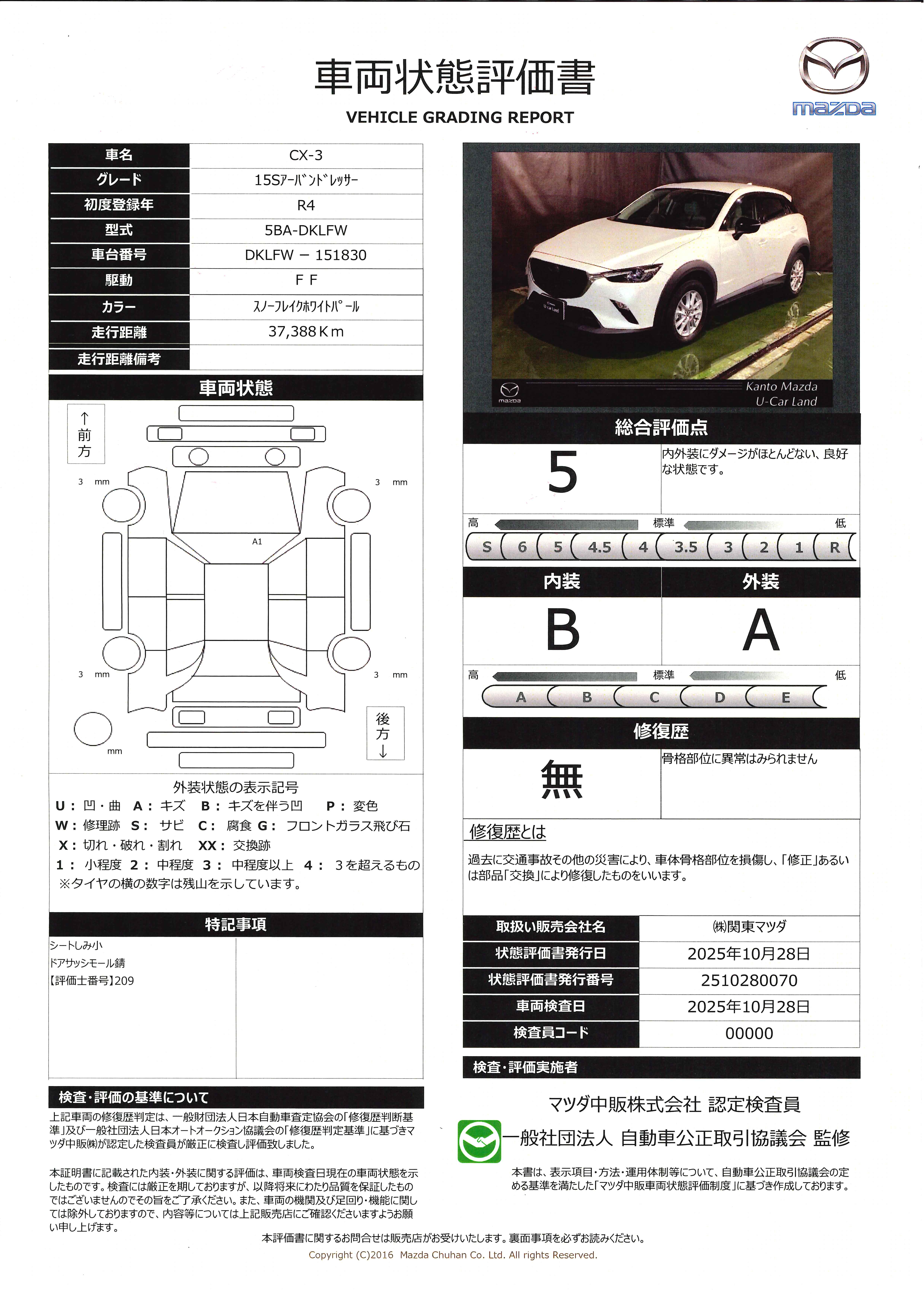 【CX-3　15S アーバン ドレッサー　２WDガソリン　712qk031】の車両評価書｜関東マツダ　U-CAR NET ユーカーネット