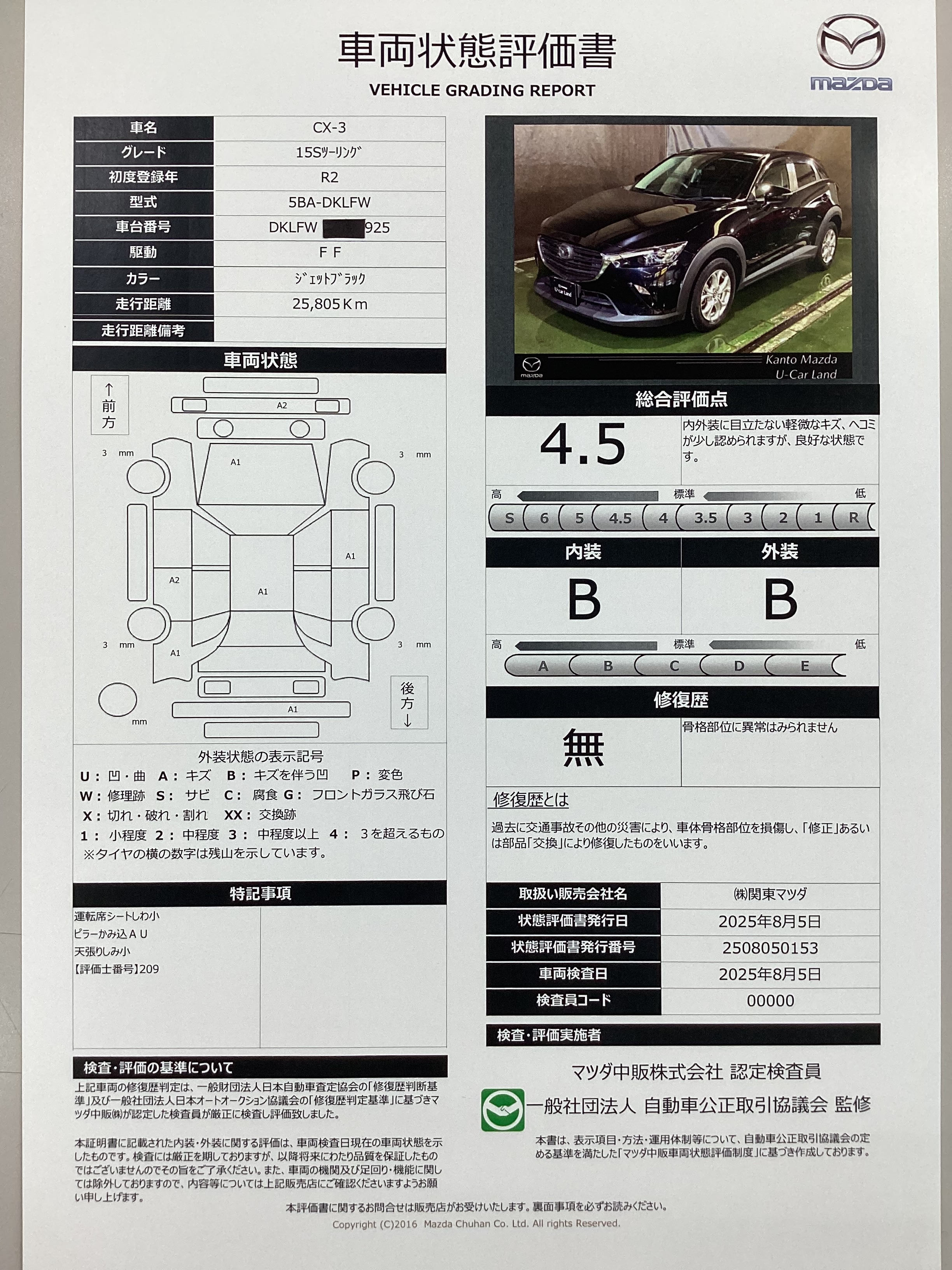 【CX-3　1.5 15S ツーリング　716qg011】の車両評価書｜関東マツダ　U-CAR NET ユーカーネット