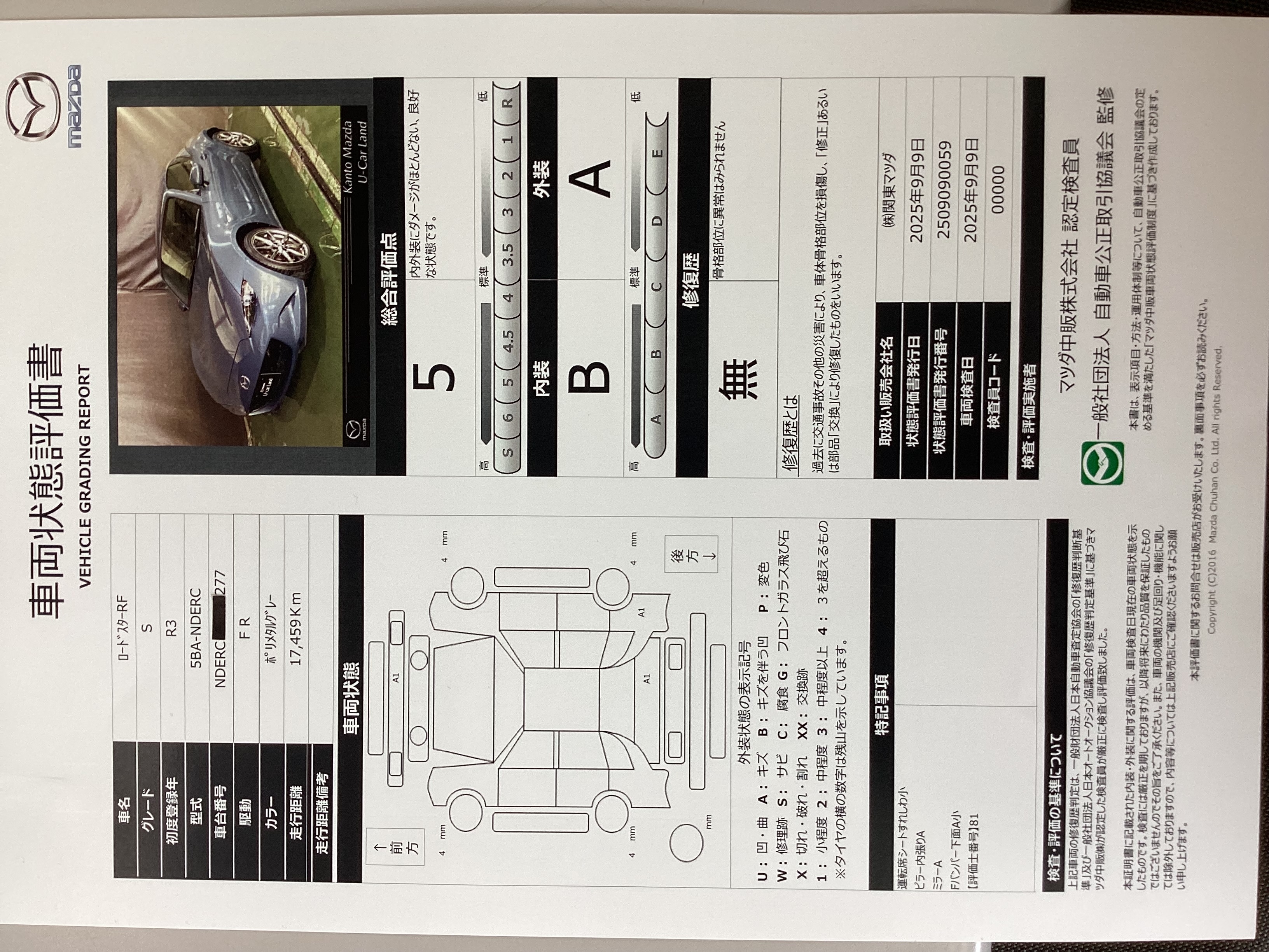 【ロードスターRF　2.0 S6AF　716qi002】の車両評価書｜関東マツダ　U-CAR NET ユーカーネット