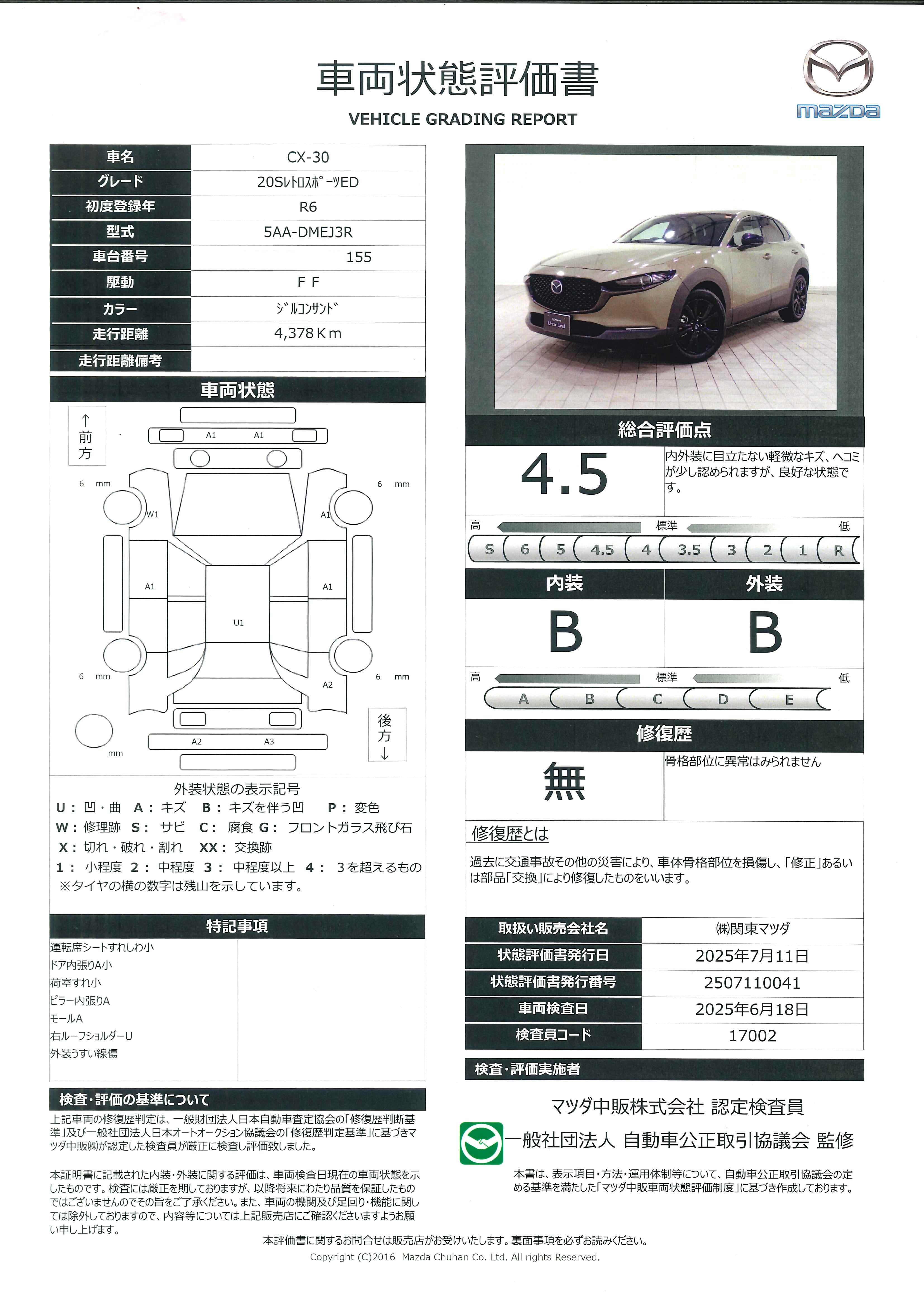 【CX-30　20S レトロスポーツエディション当社整備代車　マツダコネクトナビ　ETC　360°モニター　電動リアゲート　クルージング＆トラフィックサポート　コネクティッドサービス　18インチAW　717qf016】の車両評価書｜関東マツダ　U-CAR NET ユーカーネット