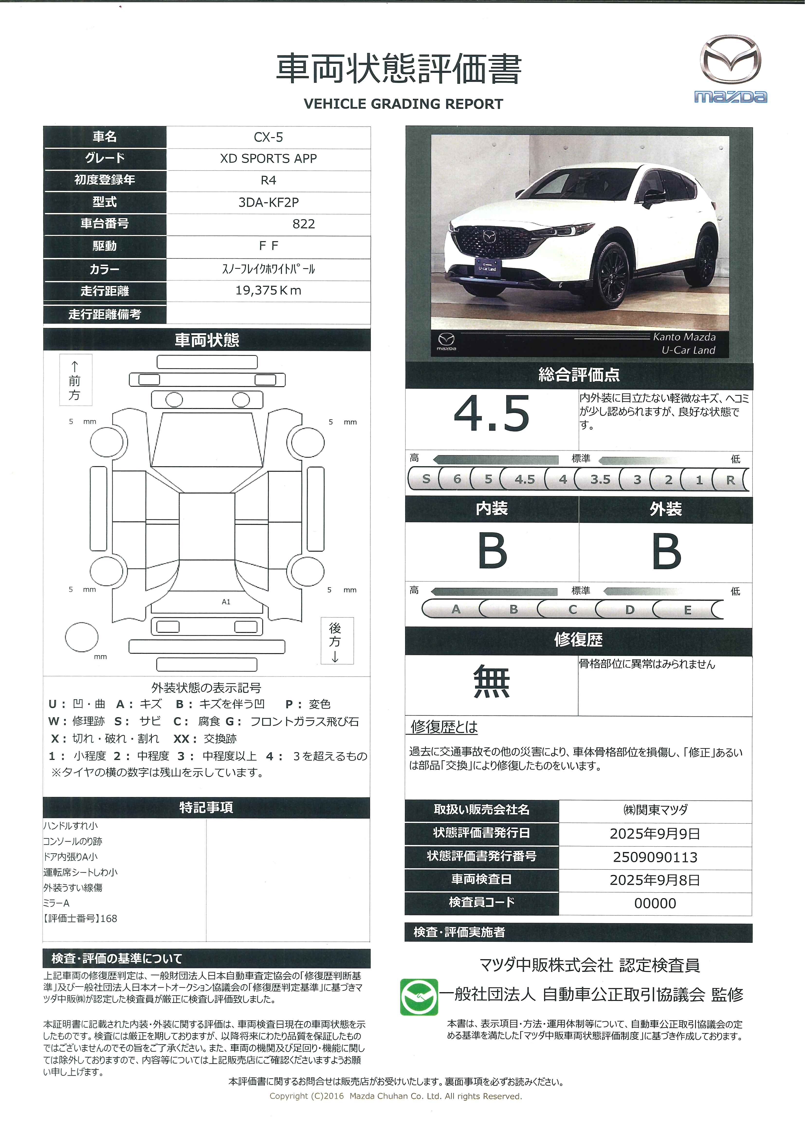 【CX-5　XD スポーツ アピアランス マツダコネクトナビ　ETC2.0　360°ビューモニター　2カメラドライブレコーダー　電動リアゲート　19インチAW　717qi005】の車両評価書｜関東マツダ　U-CAR NET ユーカーネット