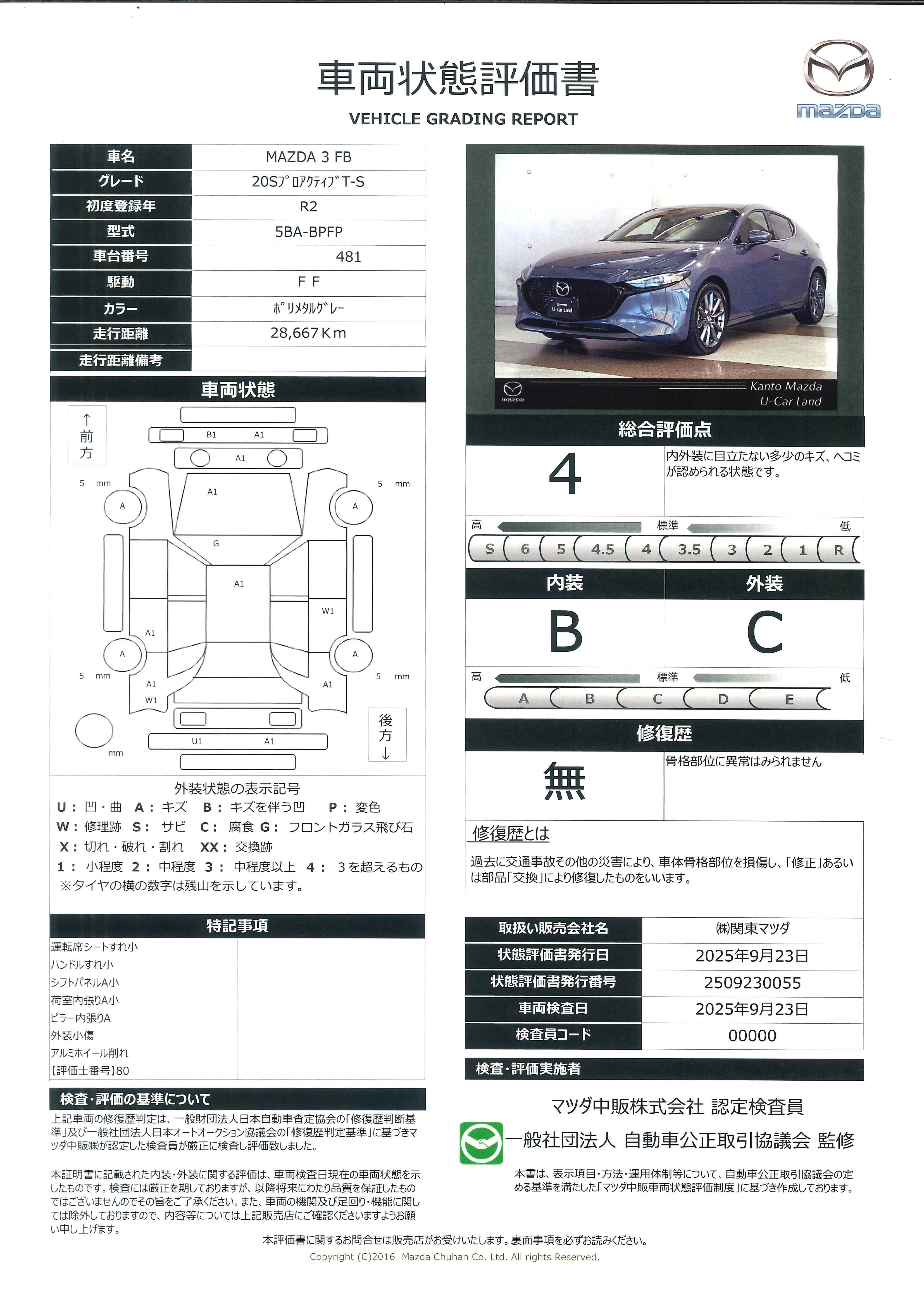 【MAZDA3ファストバック　20S プロアクティブ ツーリング セレクション　マツダコネクトナビ　ETC　360°ビューモニター　2カメラドラレコ　電動シート　シートヒーター　18インチAW　717qi012】の車両評価書｜関東マツダ　U-CAR NET ユーカーネット