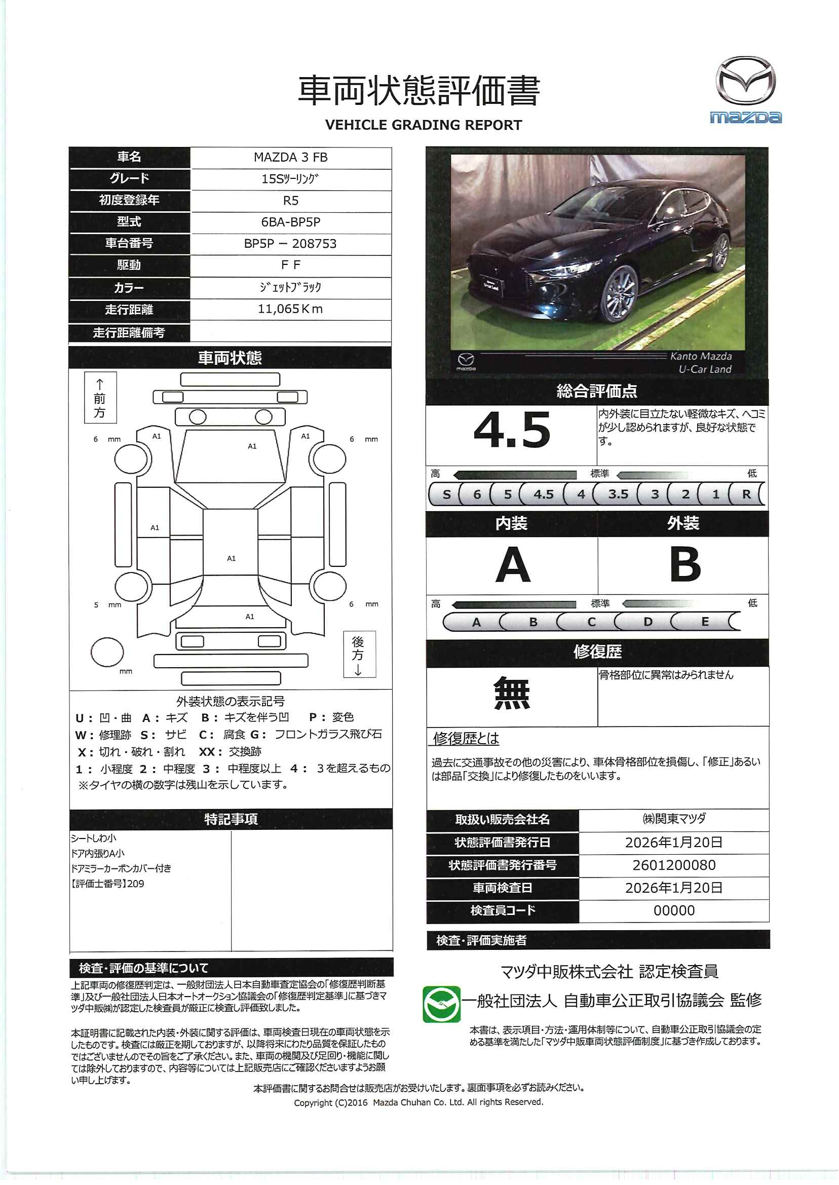 【MAZDA3ファストバック　15S ツーリングETC　バックモニター　レーダークルーズ　ＬＥＤヘッドライト　社外ドライブレコーダー　前後パーキングセンサー　18インチAW　717ra003】の車両評価書｜関東マツダ　U-CAR NET ユーカーネット