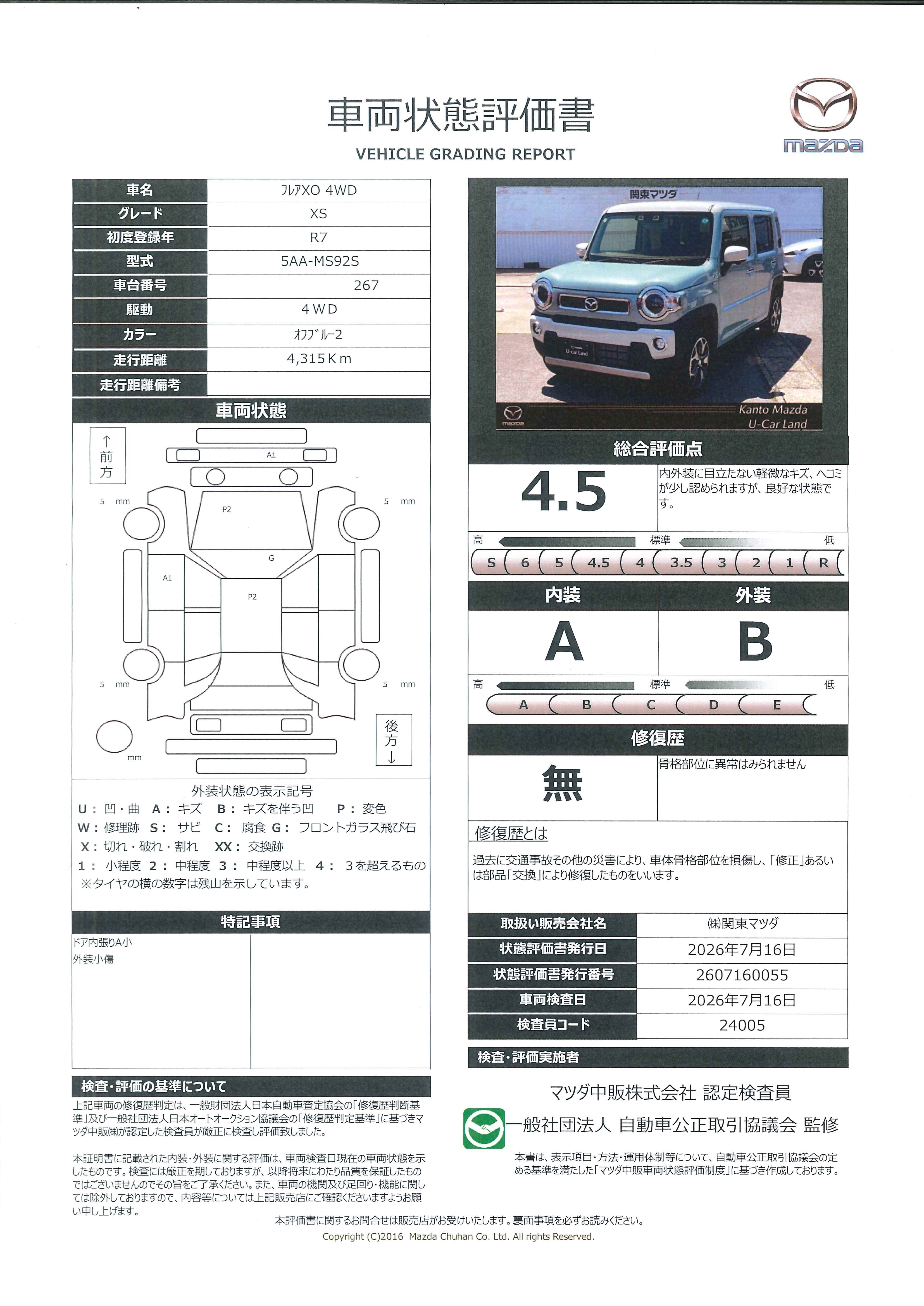 【フレアクロスオーバー　XS 4WD当社整備代車　純正7インチナビ　全方位モニター　シートヒーター　LEDヘッドライト　　717rf006】の車両評価書｜関東マツダ　U-CAR NET ユーカーネット